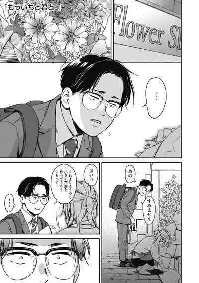 Barairo ni Somare - Feel so PINK!