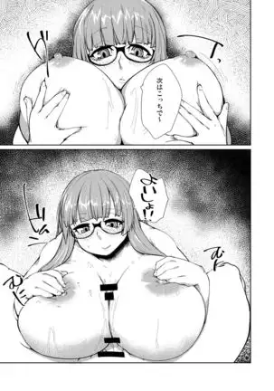 Anal de Nagusamete Patchouli-sama