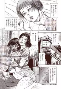 [Sanjou Tomomi] Inu ni Naritai -kyoufu manga shugyoku sakuhinshiyuu-