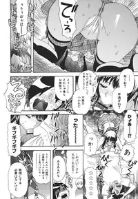 [Tenjiku Rounin] Kamitsu Chitai