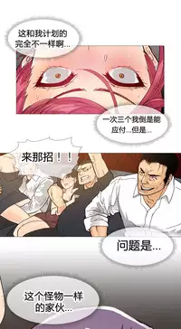 HouseHold Affairs 【卞赤鲤个人汉化】1~32话(持续更新中)