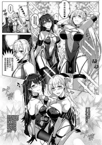 Sono Karada, Omochikaeri de | 你们的身体、我就打包带走啦