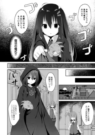 COMIC Reboot Vol. 18