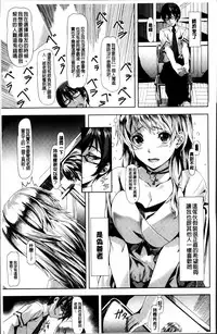 [Nagayori] Koiiro Memai - I've got a crush on you. [Chinese]