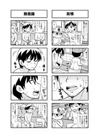 [Gachonjirou] Nonki BOY Ch. 1-39