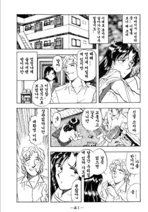 Minorukun no Shugyo Jidai Ch.1