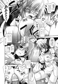 [Parfait] Matantei Toudou Shizuka no Inyou Jikenbo