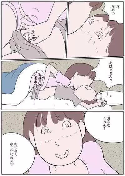 Naburi Mura Yobai Onee-san