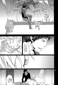 (C78) [Crazy9 (Ichitaka)] SEXAROID (Durarara!!)