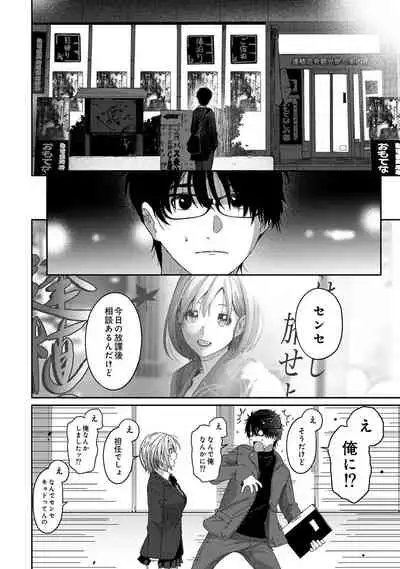 Itaiamai Ch. 1