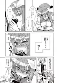 (C82) [Light Garden (Hikabe Sakuho)] Usukurenai (Shinrabanshou ZXF)