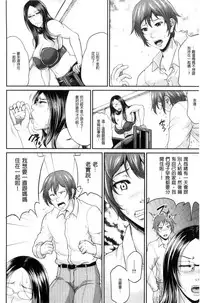 [Toguchi Masaya] Wotome Haha [Chinese]