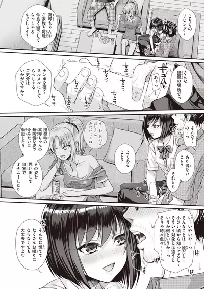 COMIC Kairakuten 2022-02