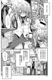 COMIC HOTMiLK 2014-05