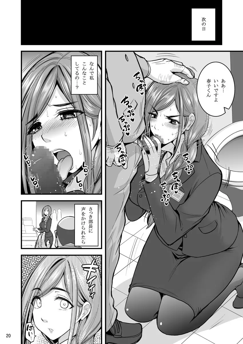 Saimin Hitozuma OL-san …
