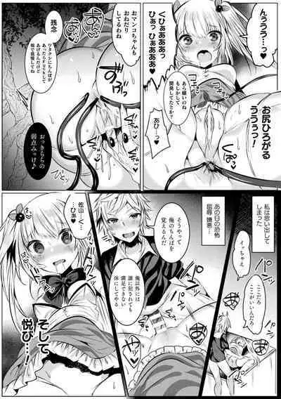 Kirara Kirara NTR Mahou Shoujo wa Kawatteiku.. THE COMIC