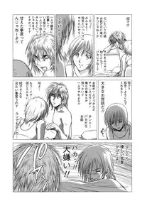 [Mutsuki Tsutomu] Kaikan Ondo n°C 1