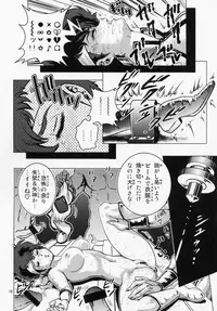 (SC40) [Skirt Tsuki (keso] Lovely Slave (Dirty Pair)