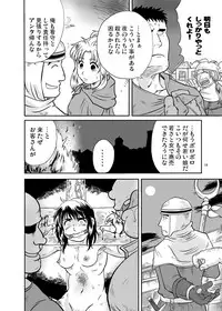 [Boku (Ochita Taiji)] Meoto Keiri 3 [Digital]