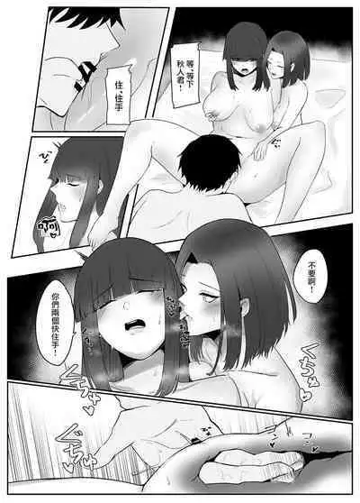 Kanojo no Haha to Kanojo