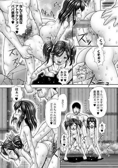 COMIC Mate Legend Vol. 45 2022-06 [Digital]