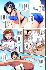 Rikujoubuin to Asedaku Ecchi ~ Coach! Shidou Shite Kudasai!