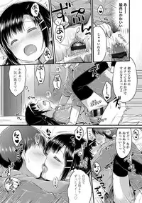 [Usashiro Mani] Hatsukoi Ecchi - First love H. [Digital]