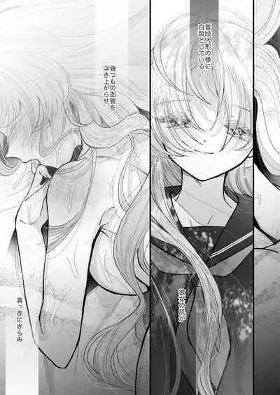 Hinadori no Musou Kiuchi Miu no Dokuhaku