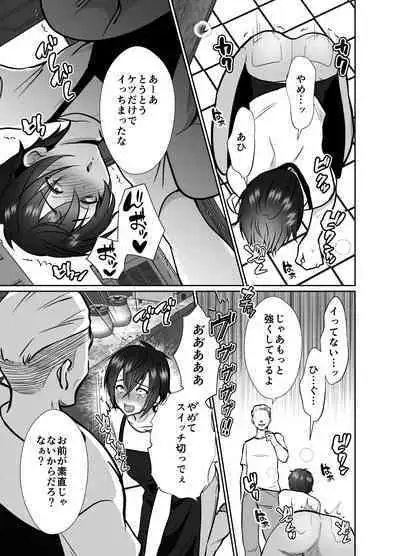 Daikiraina ojisan to 10-kakan mesuikicharenji