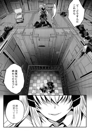 Mahou Shoujo Ryoujoku Quintet