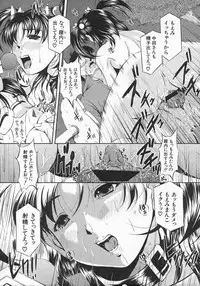 COMIC Shingeki 2006-08