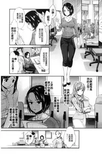 [Umemaru] Kadan | 花談 [Chinese]