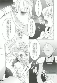 (C82) [Gekka no Neko (Oyuki)] Hoshikuzu Rondo 3 (Puyo Puyo)