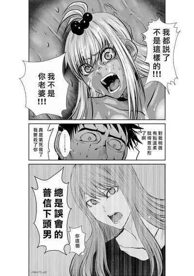 [Tetsu MOMOTA] Chijou Hyakkai R18 Ch26-30 [Chinese] 地上100層 [牛頭人酋長之魂漢化]