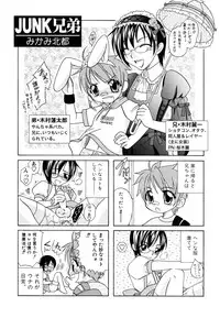 [Anthology] [Shota] Milk Kids