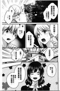 [Pon Takahanada] Ottori Midarana Mikami-san | 嫻淑優雅又淫亂的三上小姐 [Chinese]