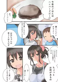 [PH (TAM)] Hankouki ~Konna Oyatsu ja Monotarinai!~