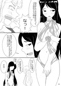 [FILM GRAIN (Torisawa Kabuto)] 2 in 1 Lovers (Aikatsu!) [Digital]