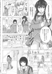 [Inanaki Shiki] Houkago Kouhai Note