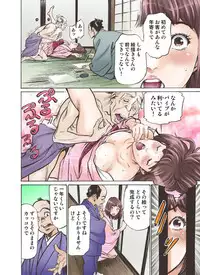 [Hazuki Kaoru] Oedo de Ecchi Shimasu! 4 [Digital]