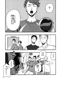 (SUPER23) [Cinnamon (Macho)] Iwa-chan no Yuuutsu (Haikyuu!!)