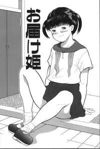 [Ichiichi Yuuna] Michikusa (another version)