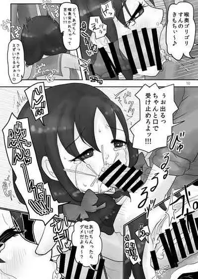 [Dennou Chocolate (AwA)] Onaka Ijime [Digital]