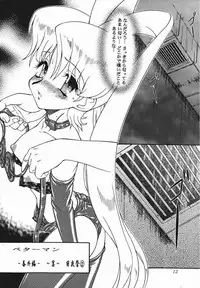 (C57) [Studio Z-Agnam (Azuma Kyouto)] Meika Azumaya Vol.6 (Various)