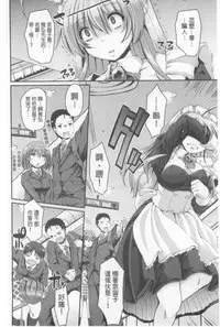 [Alexi Laiho] Nukisashi Jiyuu no Maid Ana [Chinese]