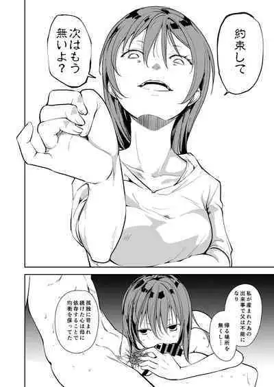 Shoujo M Soushuuhen Gekan