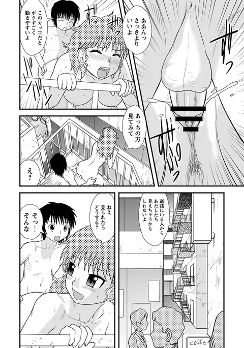 Zenra Inkou Sengen!!