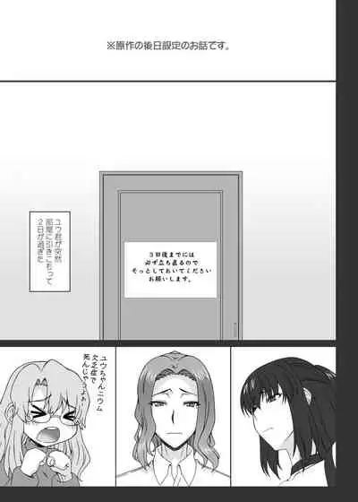 Tachibana Kyouka-san o Otona no Omocha de Otosu Hon