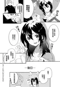 [Yomotsuka Tsukasa] Sakura Crisis! Torai!!! (COMIC Anthurium 2017-04) [Chinese] [CE家族社]