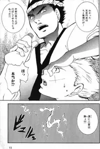 Macho Type Vol. 14 [JP]